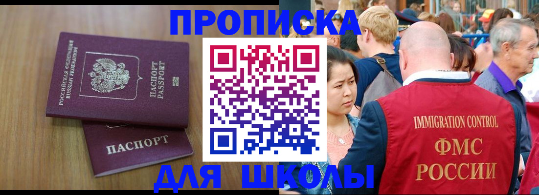 временная регистрация в Курской области