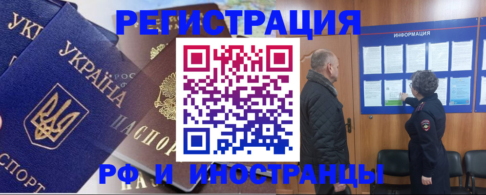 купить прописку в Курской области