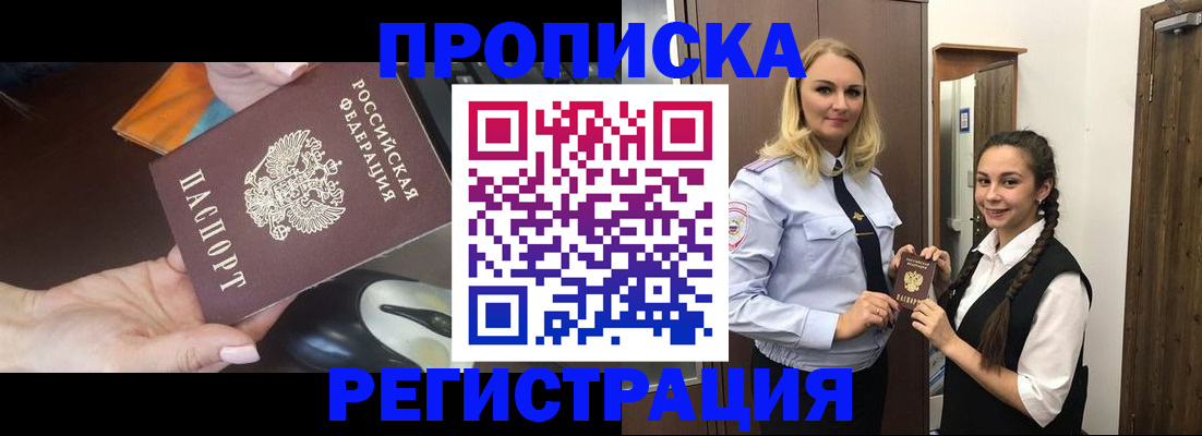 временная регистрация госуслуги в Курской области