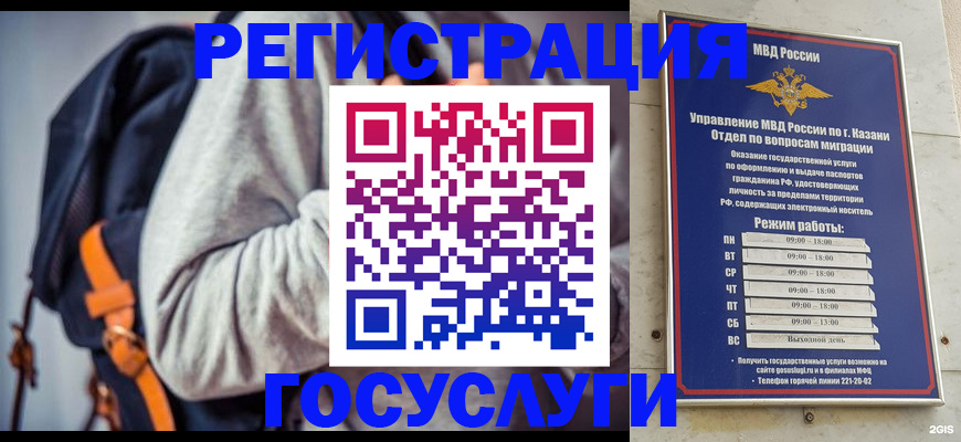 где прописаться в Курской области