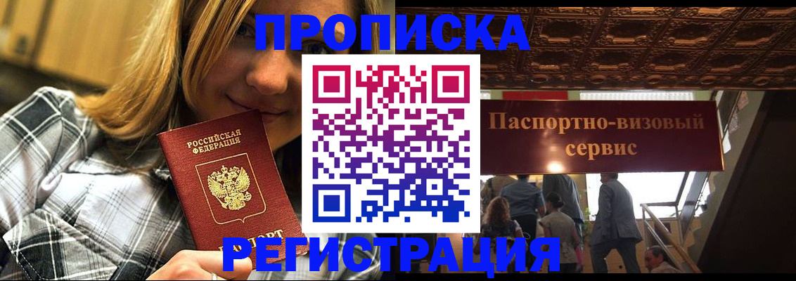 прописка поиск в Курской области