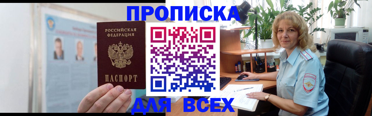 временная регистрация поиск в Курской области