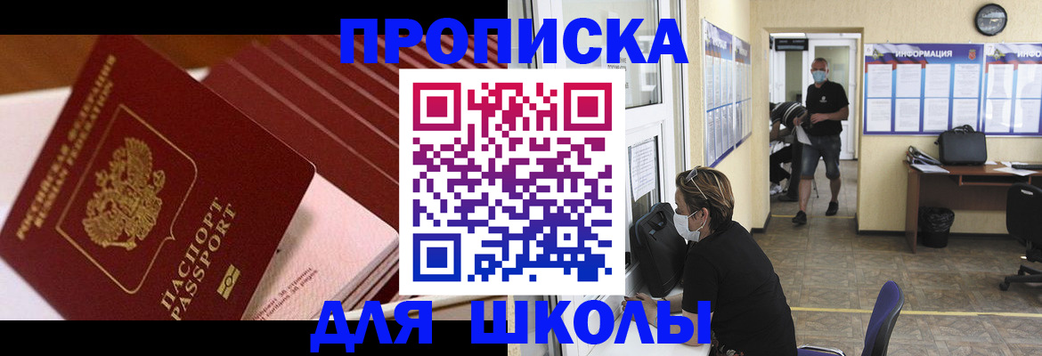 прописка для военкомата в Курской области